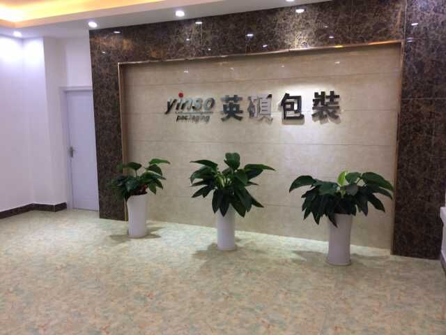 英碩前臺(tái)