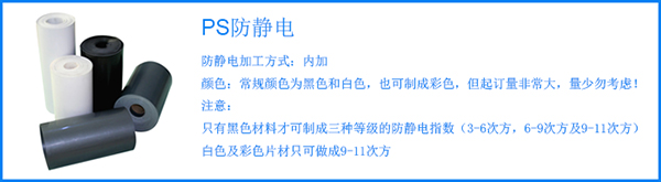 如何區(qū)分吸塑盤中的導電半導電以及防靜電