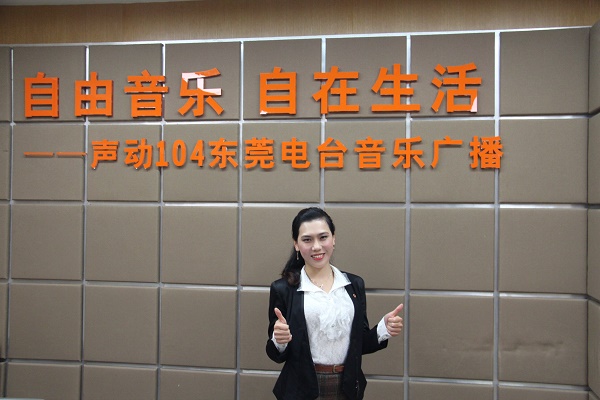 英碩包裝總經(jīng)理在東莞電臺.jpg