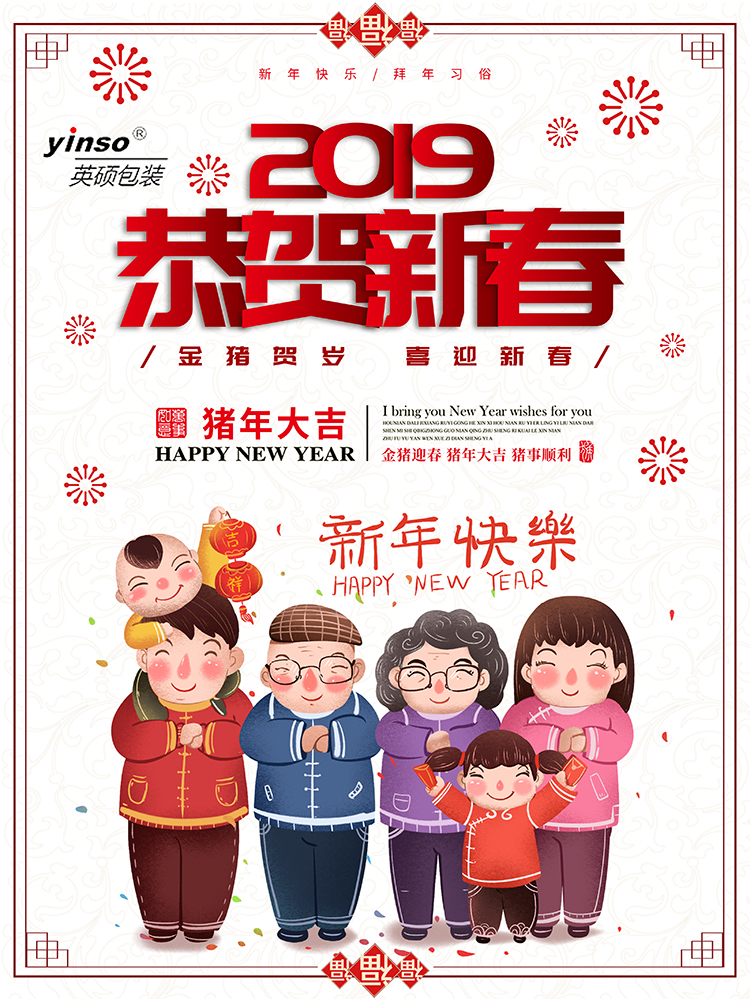 英碩包裝