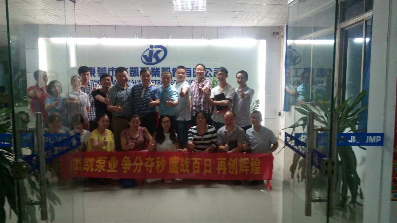 全國牛商爭霸賽東莞飛虎軍團(tuán)五月份總結(jié)大會——團(tuán)結(jié)才是力量！
