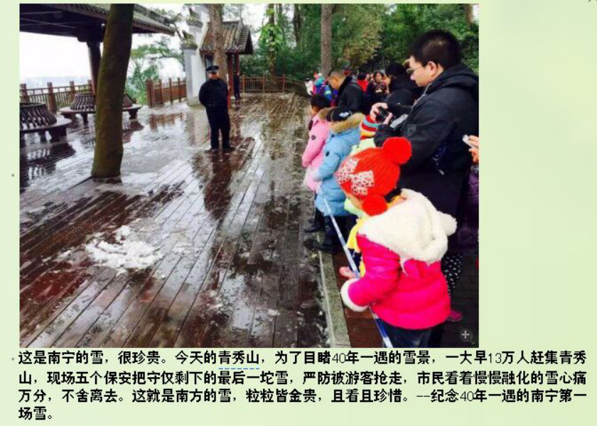 英碩包裝：原來廣東五次入冬失敗，只為一次凍死你！