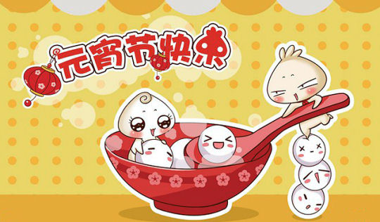 喜樂元宵節(jié)，英碩包裝感恩您！