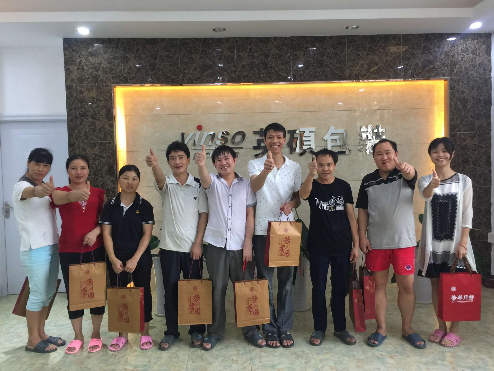 東莞吸塑包裝廠英碩包裝的中秋節(jié)福利，有驚喜！